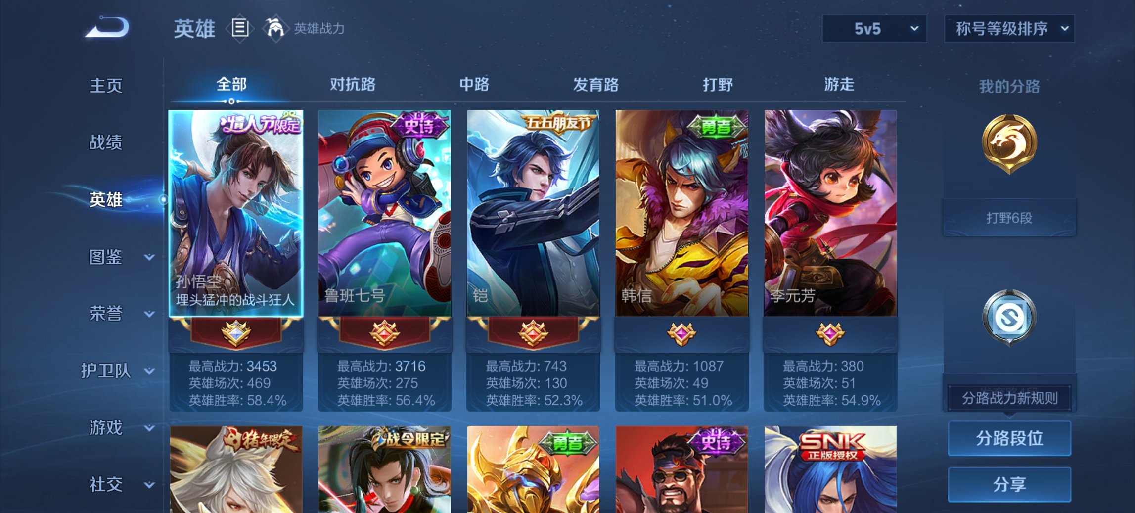 WZCMW430547王者荣耀账号详情图2