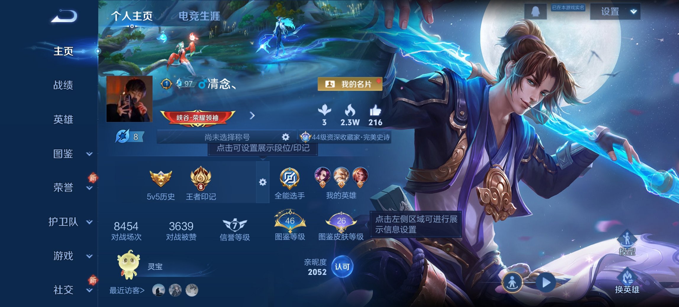 王者荣耀账号安卓QQ126英雄-223皮肤-【神威至尊宝223皮肤2传说 秒换绑不用等】安卓QQ-126英雄-223皮肤