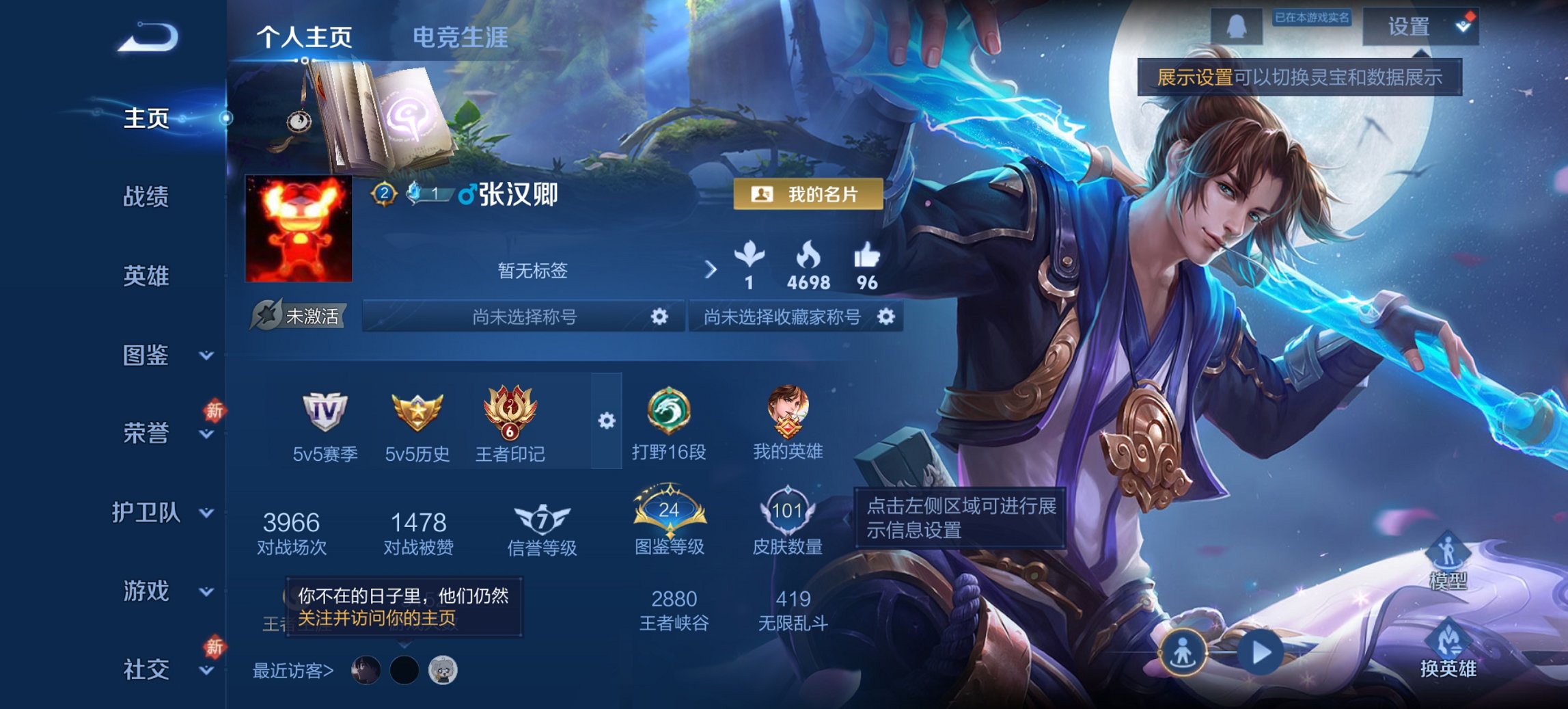 王者荣耀账号安卓QQ96英雄-101皮肤-可二次【至尊宝地狱火2传说特价号 秒换绑不用等】安卓QQ-96英雄-101皮肤