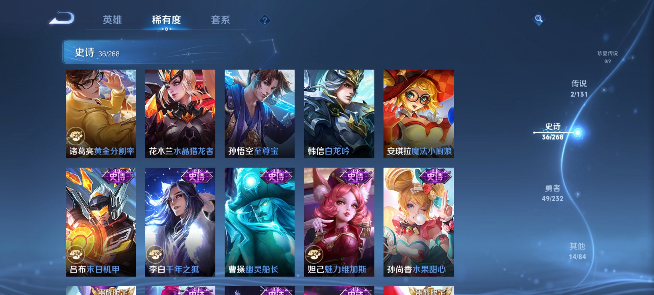 WZCMW430520王者荣耀账号详情图2 WZCMW430520王者荣耀账号详情图2