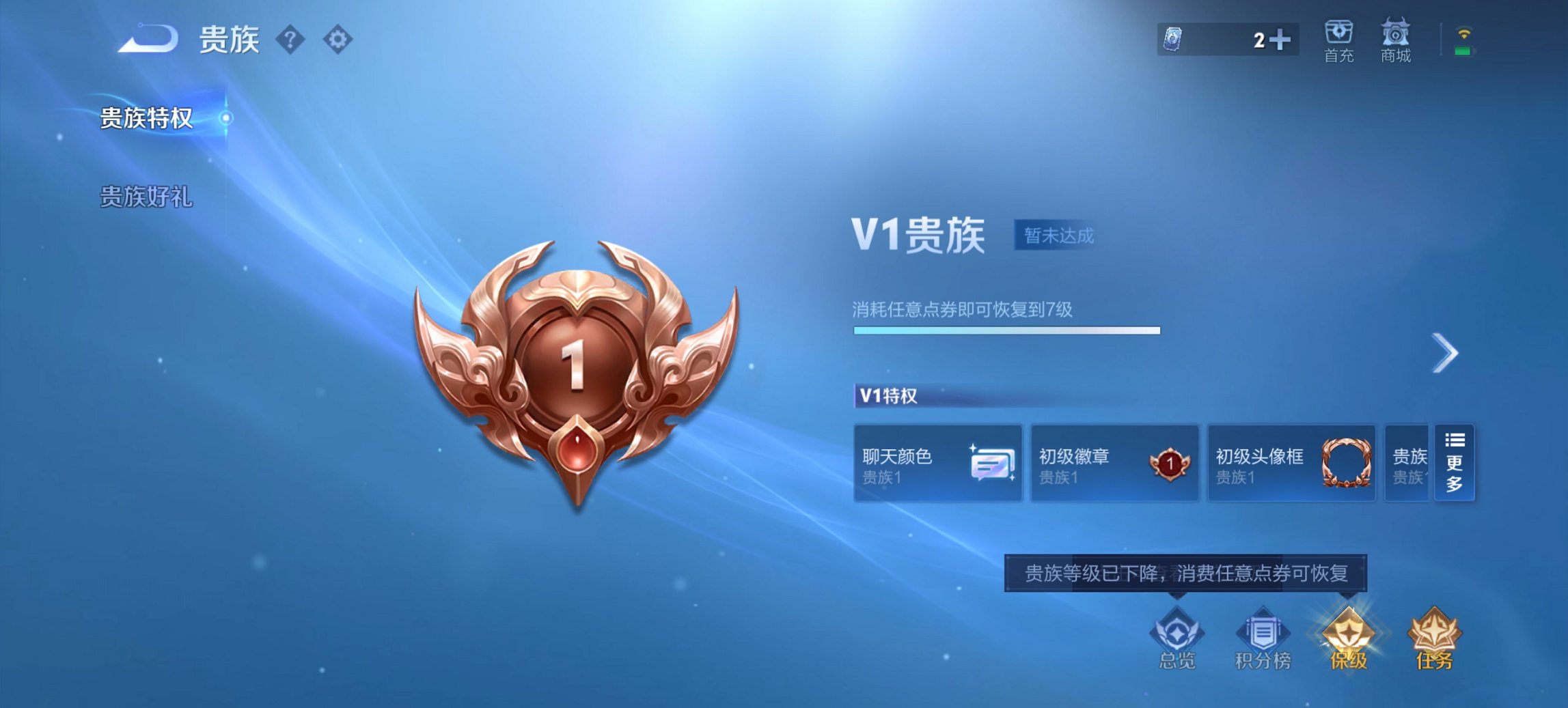 WZCMW430520王者荣耀账号详情图3 WZCMW430520王者荣耀账号详情图3