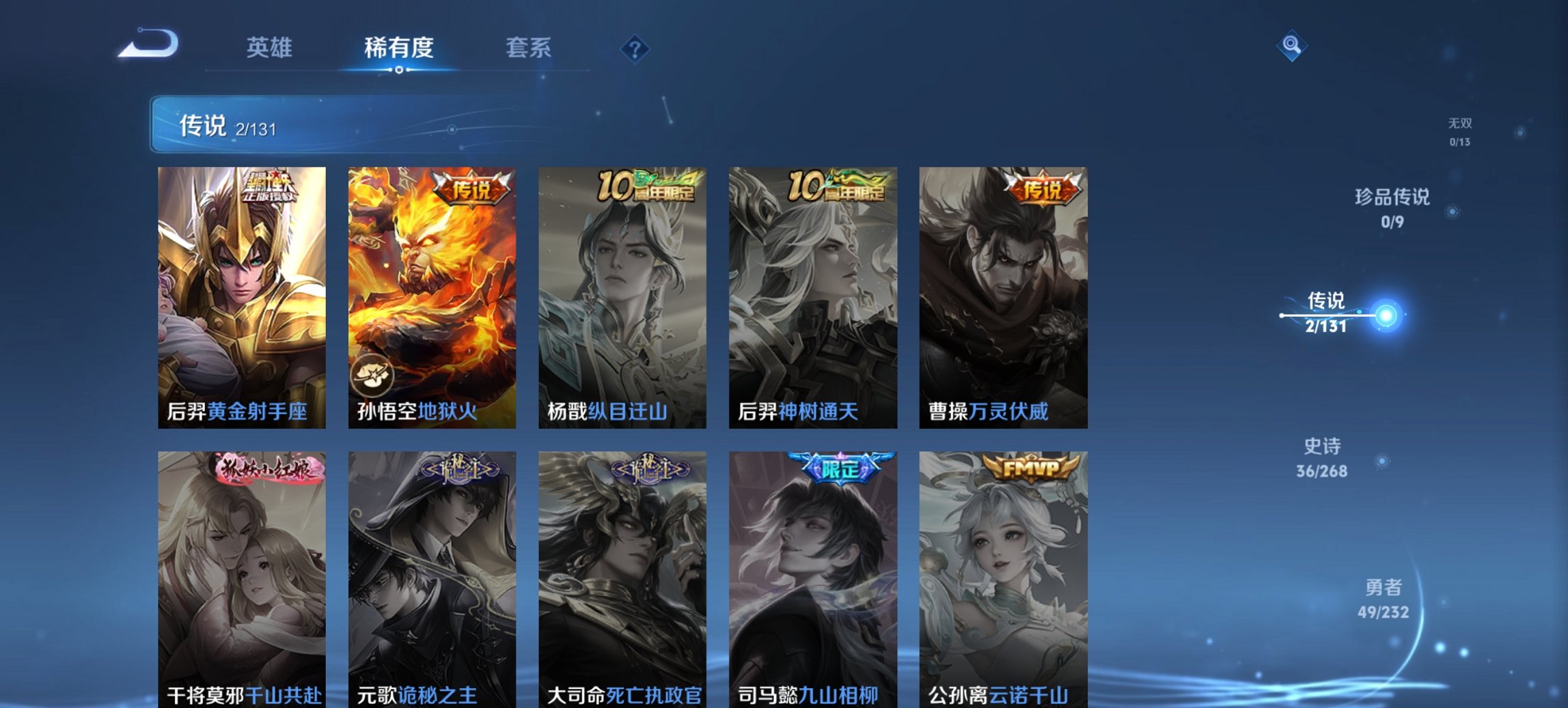 WZCMW430520王者荣耀账号详情图4 WZCMW430520王者荣耀账号详情图4