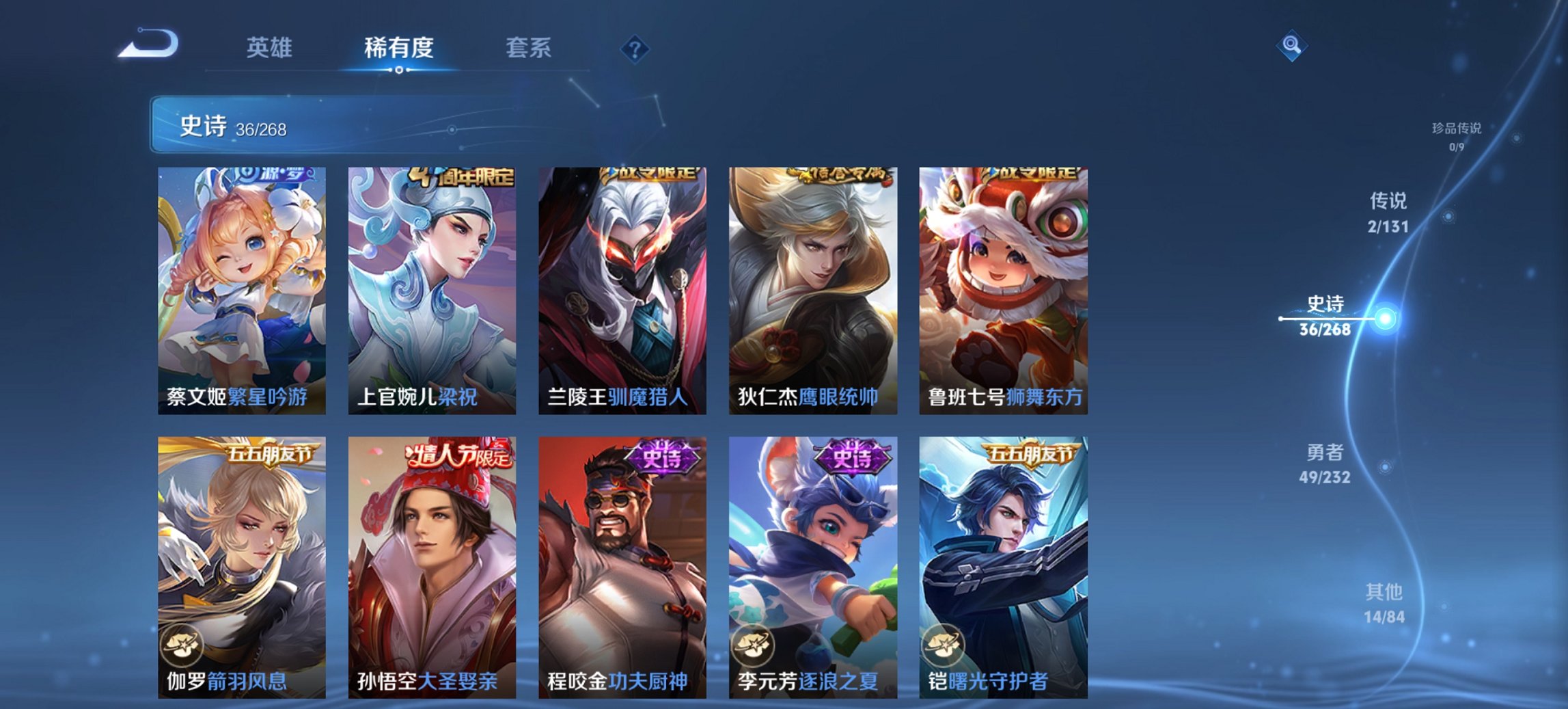 WZCMW430520王者荣耀账号详情图5 WZCMW430520王者荣耀账号详情图5