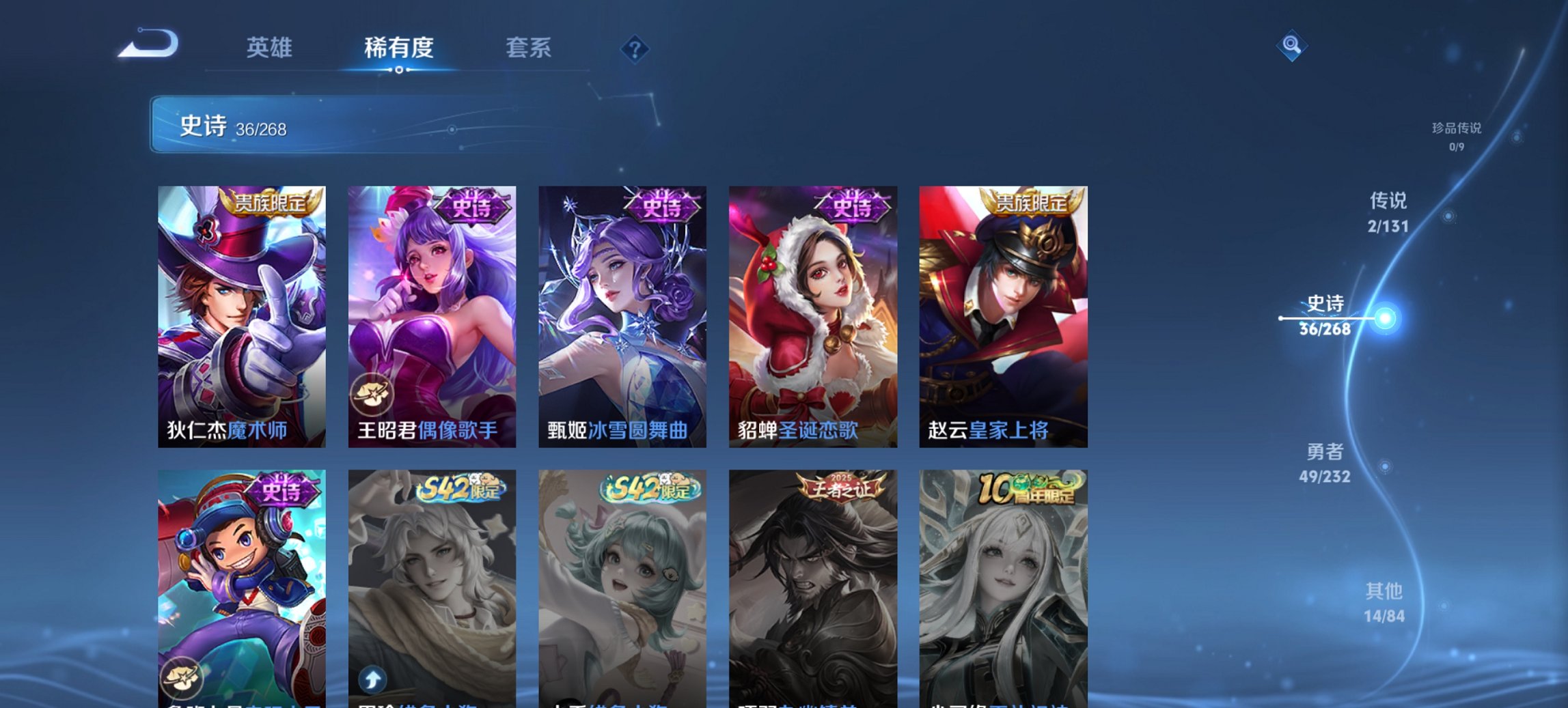 WZCMW430520王者荣耀账号详情图10 WZCMW430520王者荣耀账号详情图10