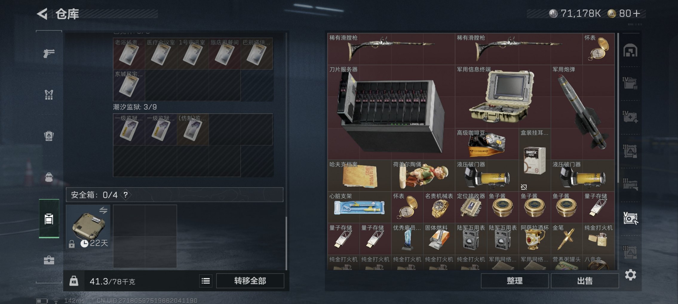 SJZCMW46922三角洲行动账号详情图2 SJZCMW46922三角洲行动账号详情图2