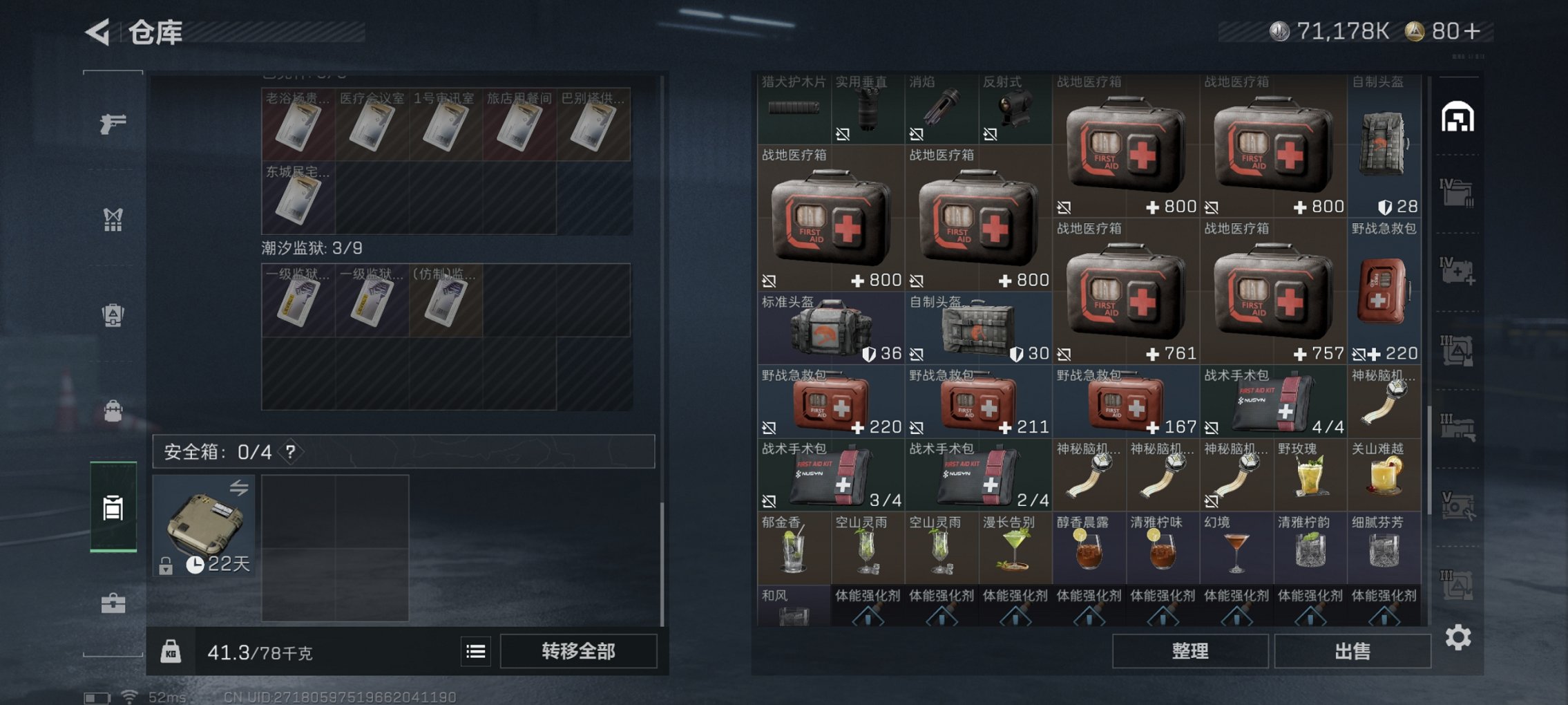 SJZCMW46922三角洲行动账号详情图3 SJZCMW46922三角洲行动账号详情图3