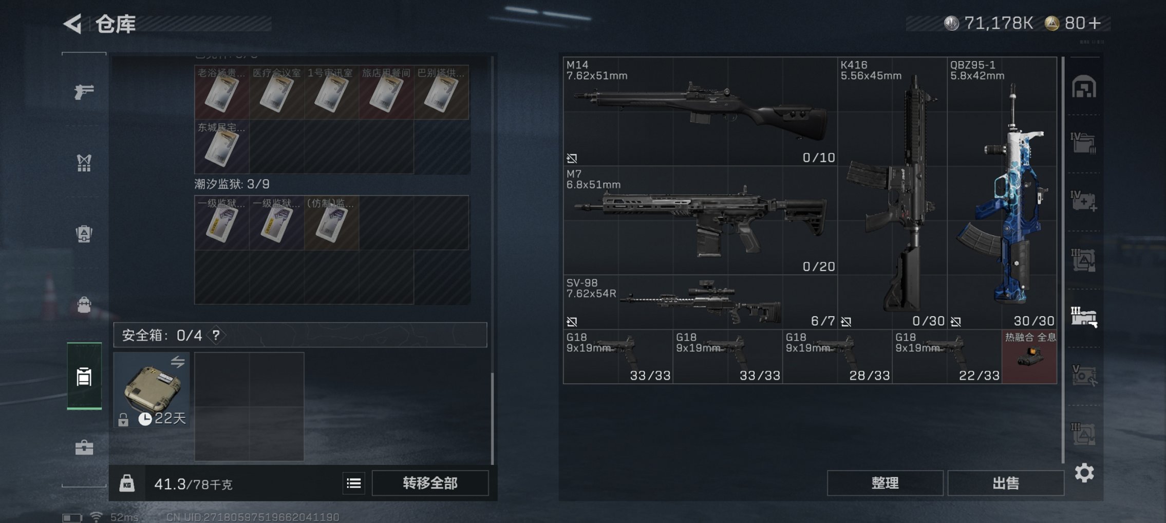 SJZCMW46922三角洲行动账号详情图4 SJZCMW46922三角洲行动账号详情图4