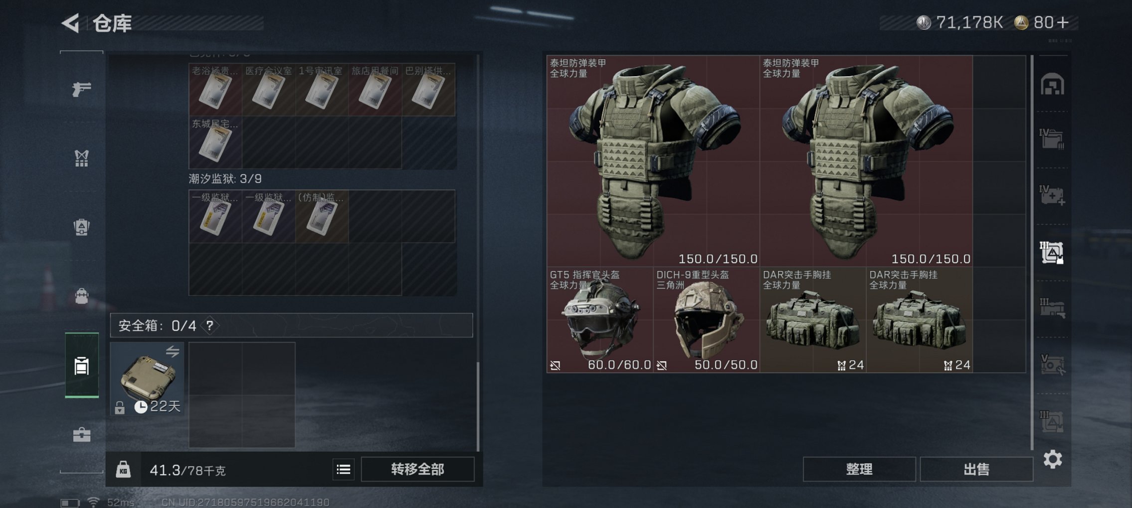 SJZCMW46922三角洲行动账号详情图5 SJZCMW46922三角洲行动账号详情图5