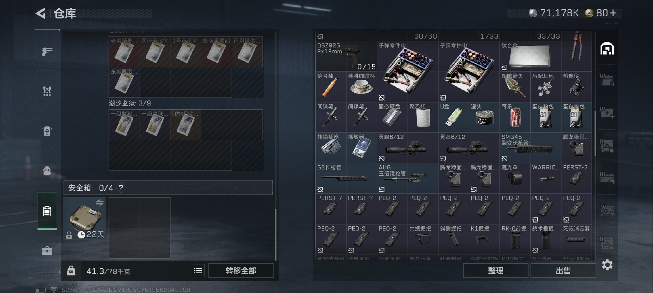 SJZCMW46922三角洲行动账号详情图6 SJZCMW46922三角洲行动账号详情图6