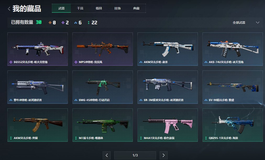 SJZCMW46922三角洲行动账号详情图7 SJZCMW46922三角洲行动账号详情图7