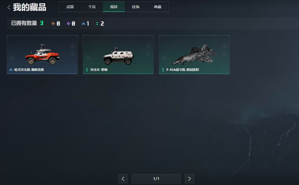 SJZCMW46922三角洲行动账号详情图8 SJZCMW46922三角洲行动账号详情图8