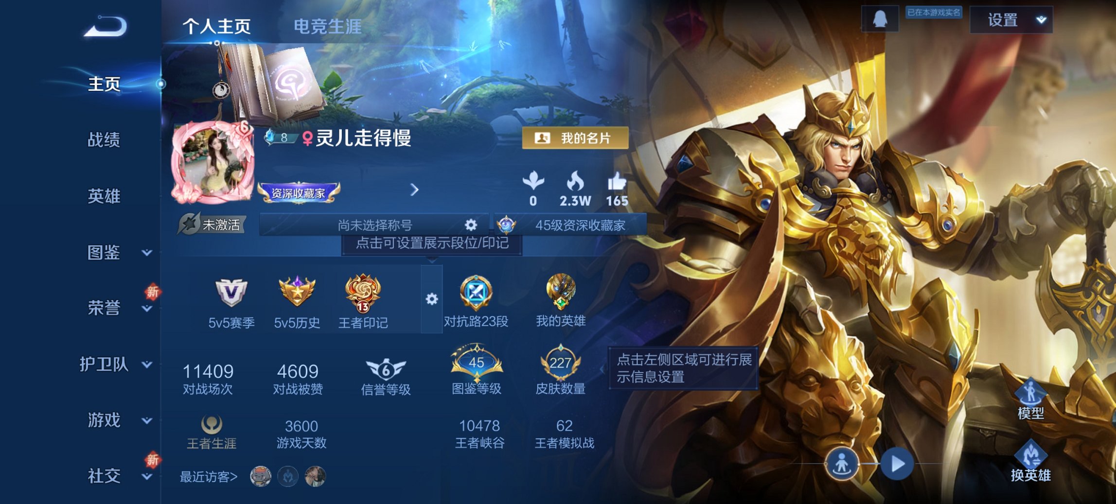 王者荣耀账号安卓QQ123英雄-225皮肤-【凤求凰225皮肤6传说1星元 秒换绑不用等】安卓QQ-123英雄-225皮