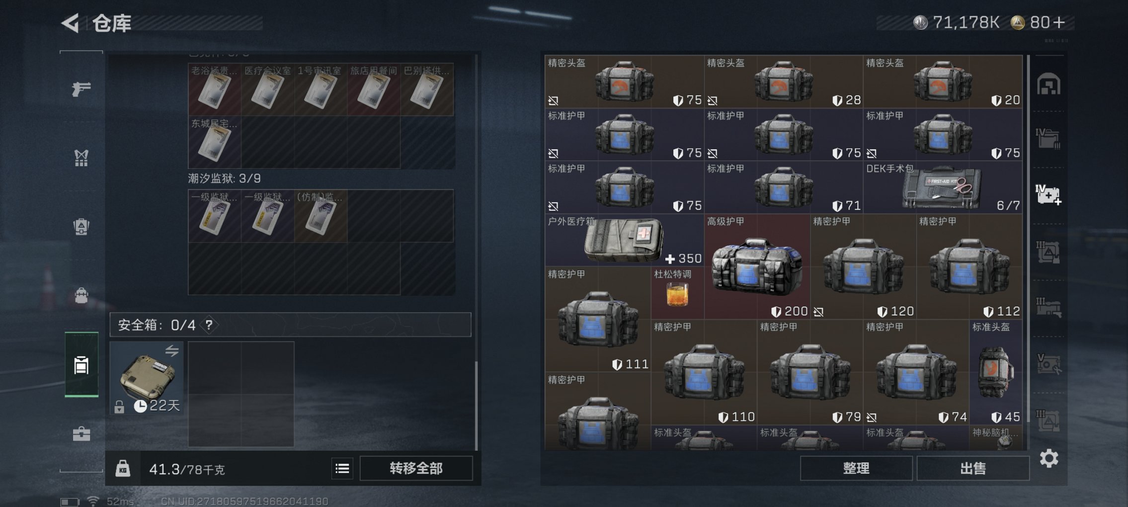 SJZCMW46922三角洲行动账号详情图10 SJZCMW46922三角洲行动账号详情图10