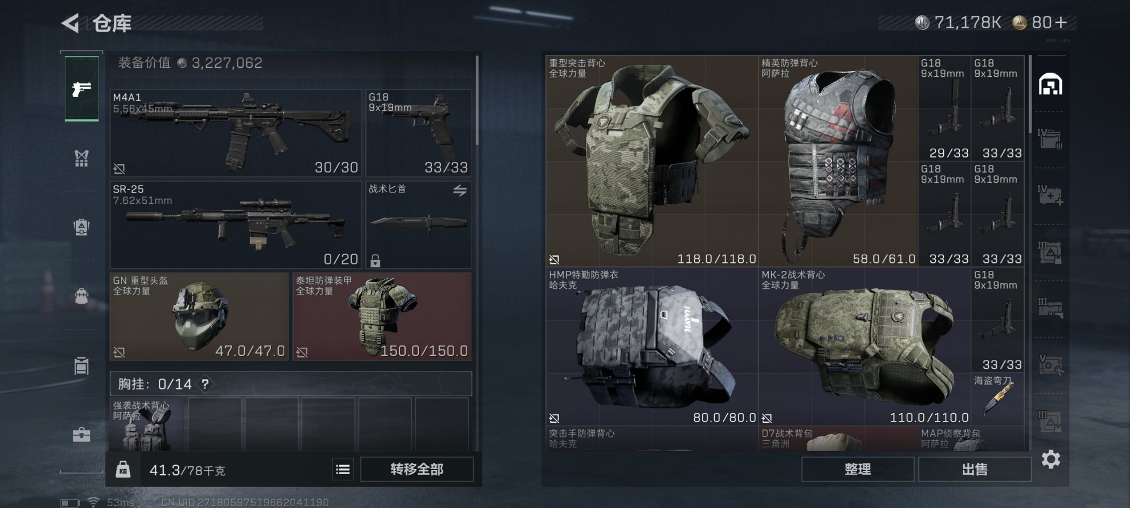 SJZCMW46922三角洲行动账号详情图14 SJZCMW46922三角洲行动账号详情图14