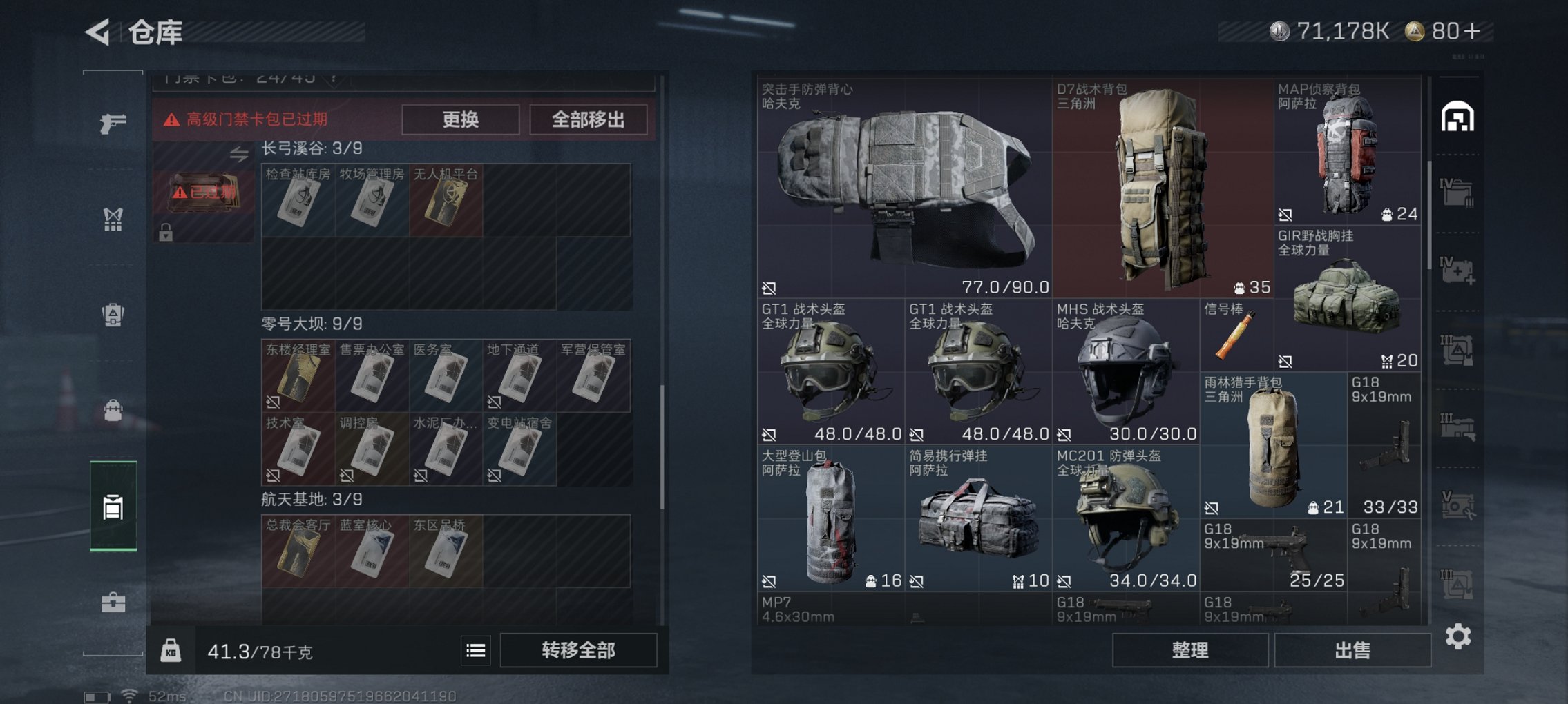 SJZCMW46922三角洲行动账号详情图15 SJZCMW46922三角洲行动账号详情图15