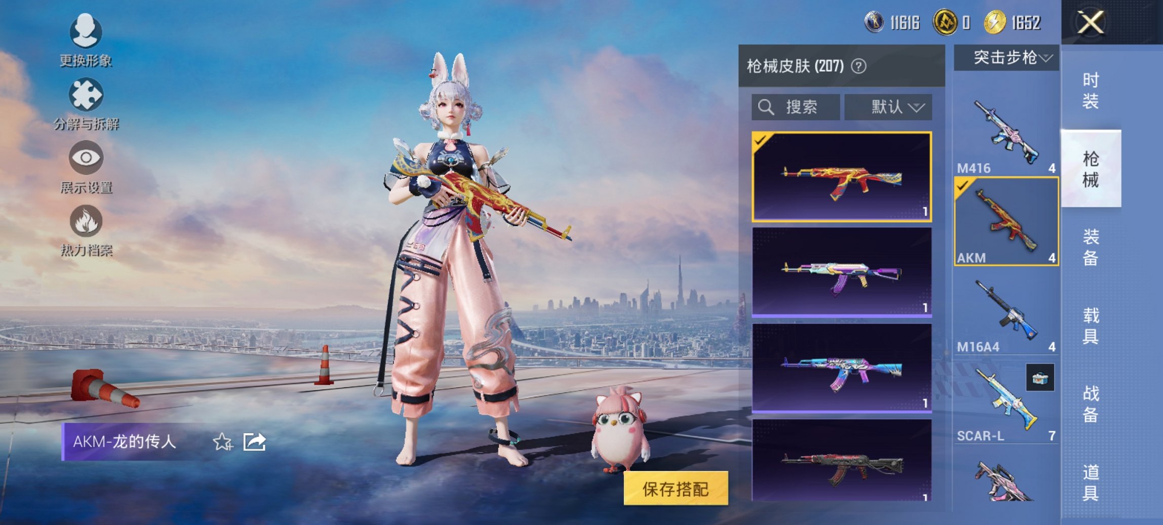 HPCMW469133和平精英账号详情图5