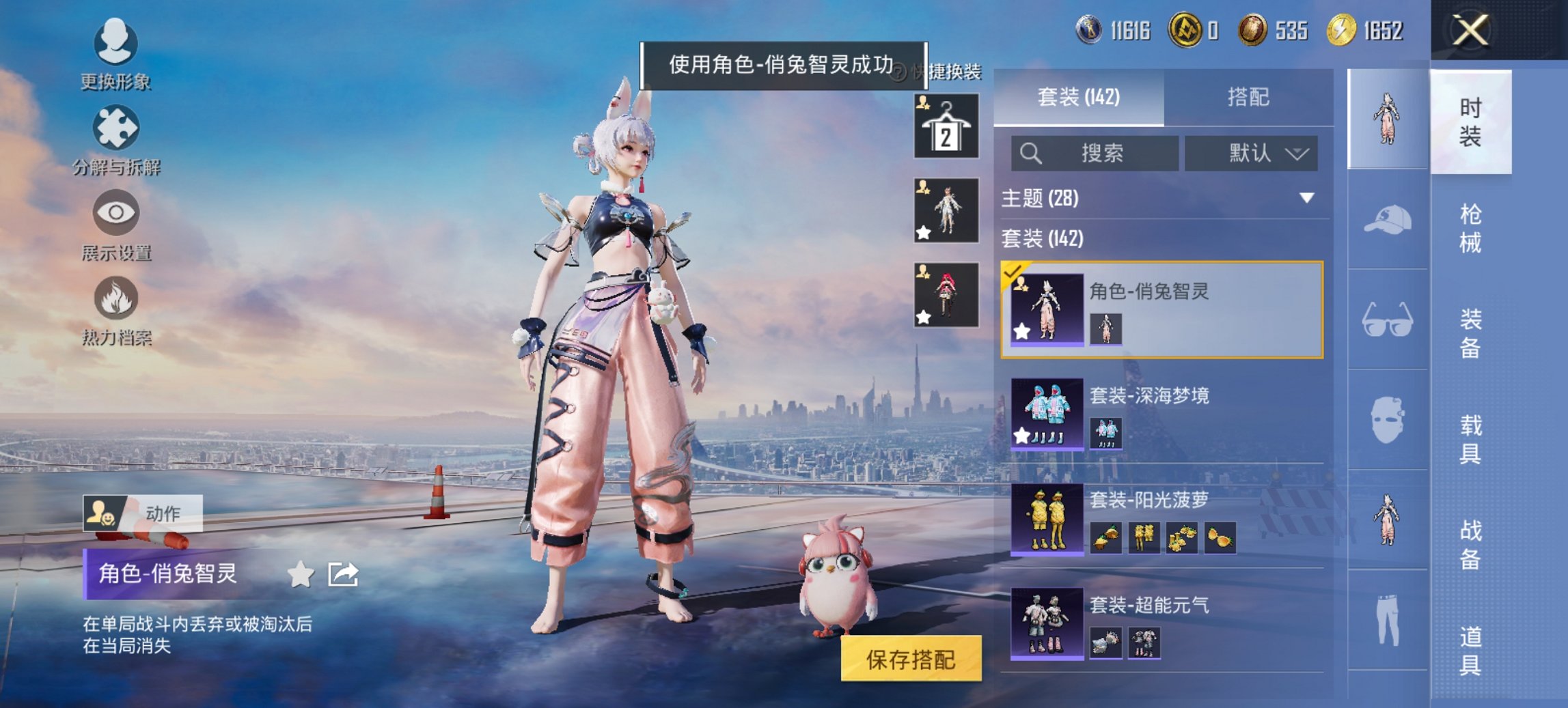 HPCMW469133和平精英账号详情图17