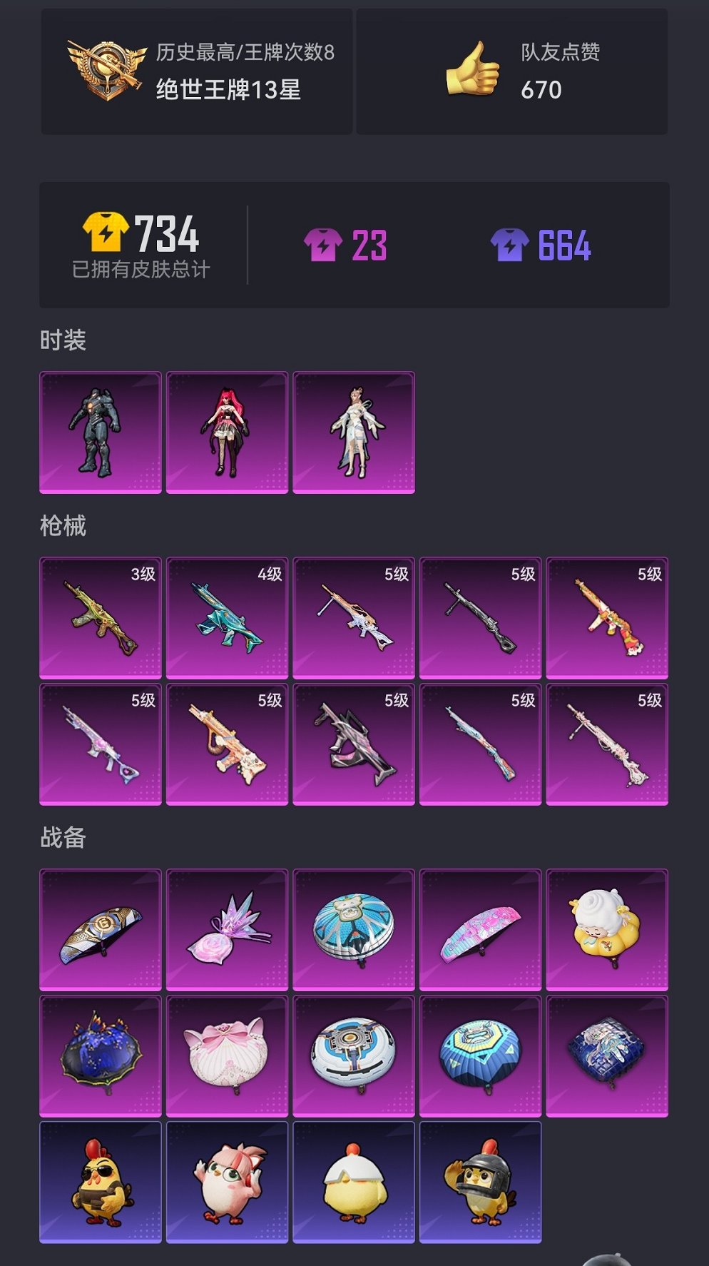 HPCMW469133和平精英账号详情图18