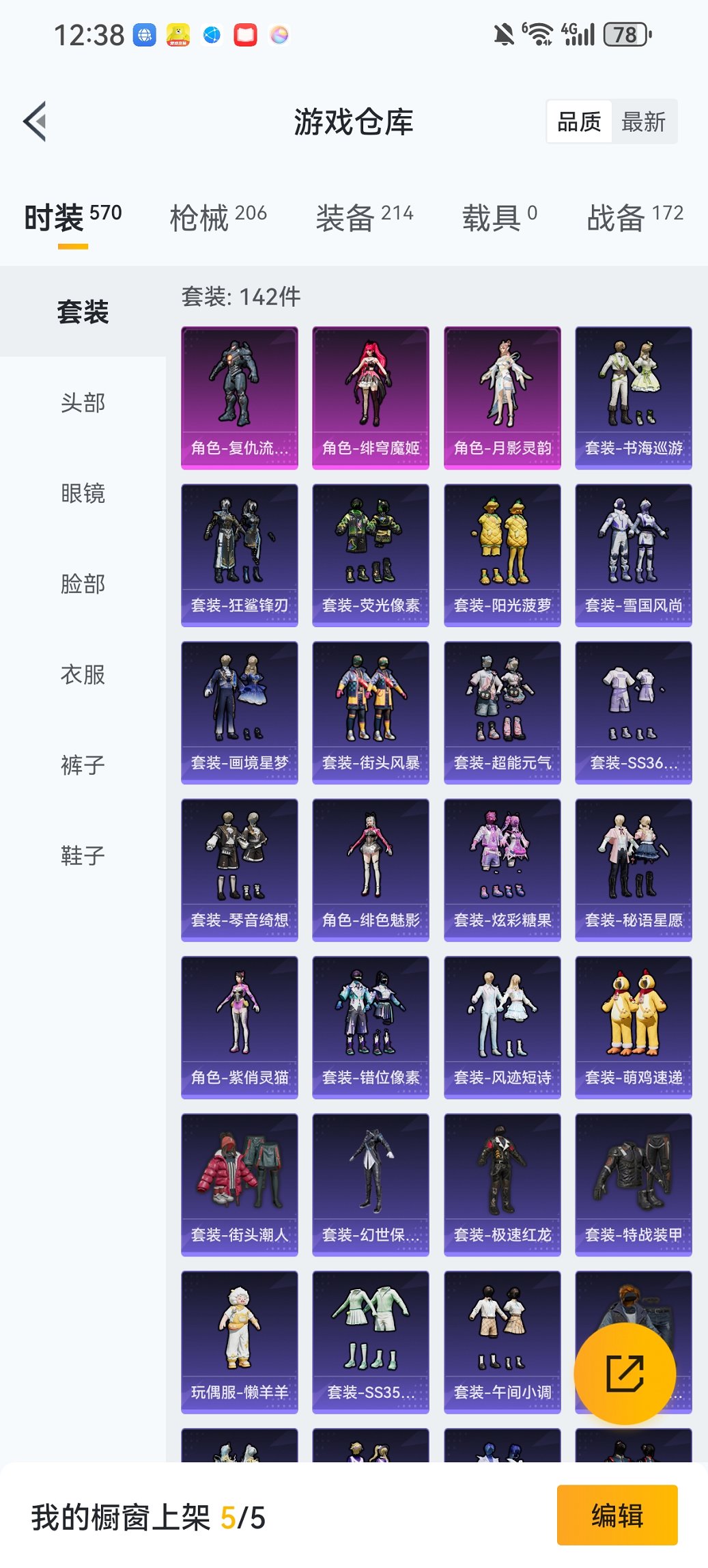 HPCMW469133和平精英账号详情图19