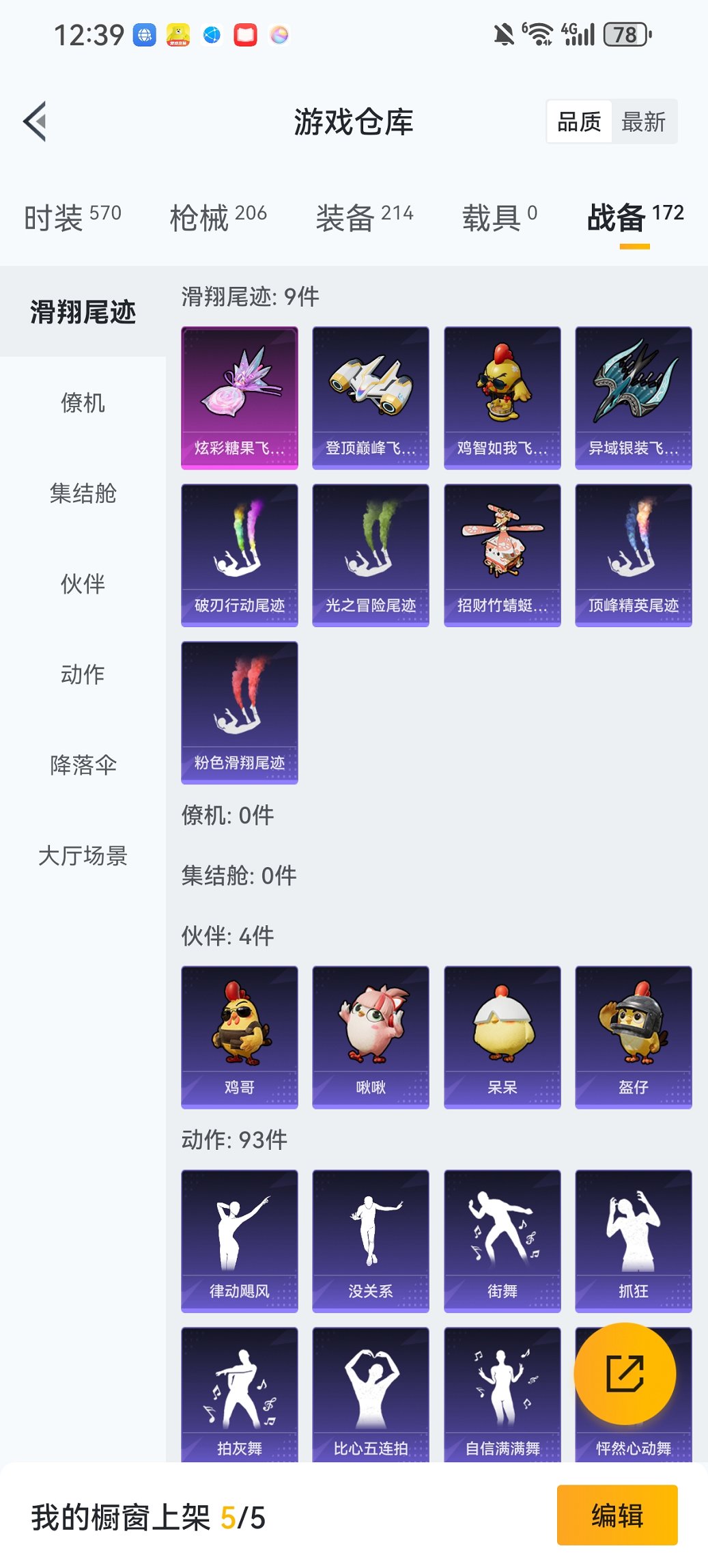 HPCMW469133和平精英账号详情图21