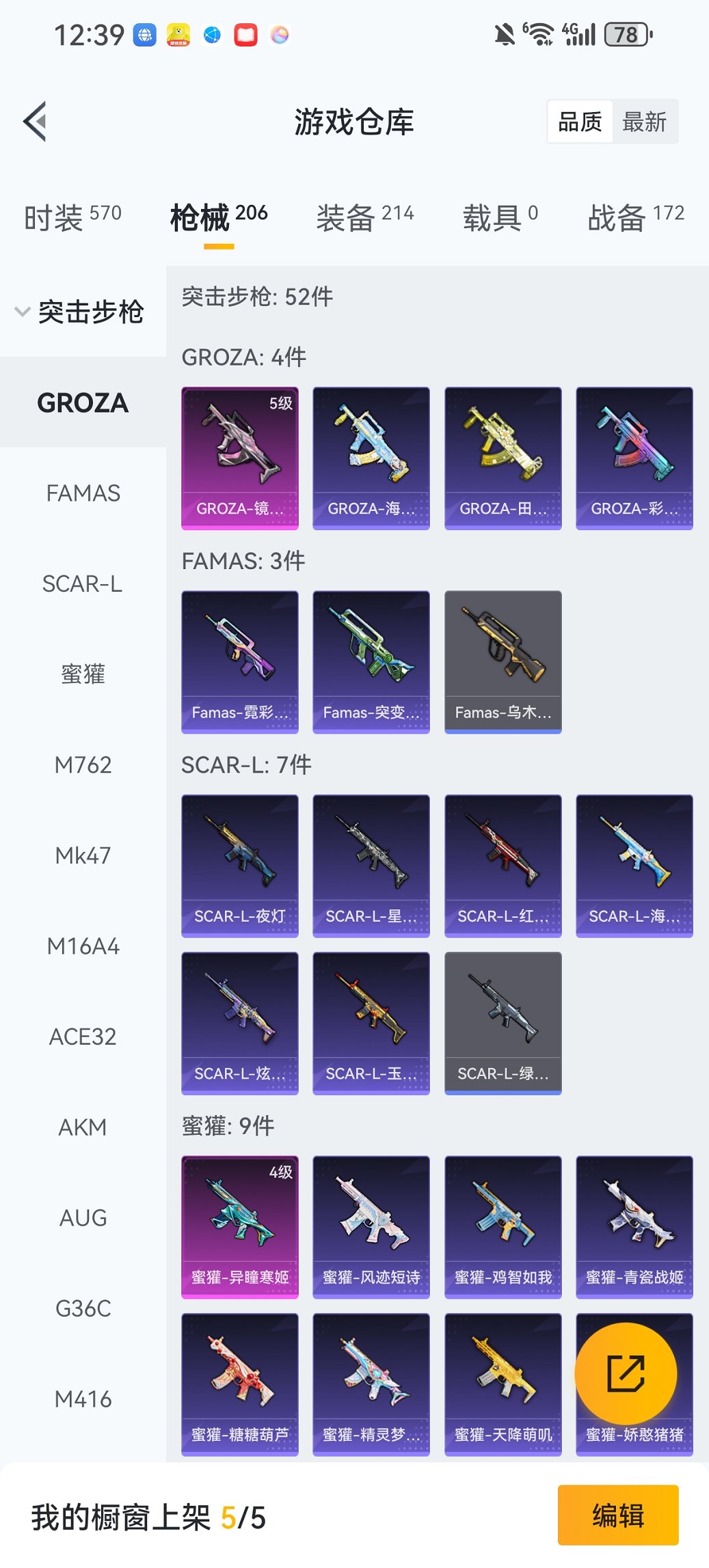 HPCMW469133和平精英账号详情图23