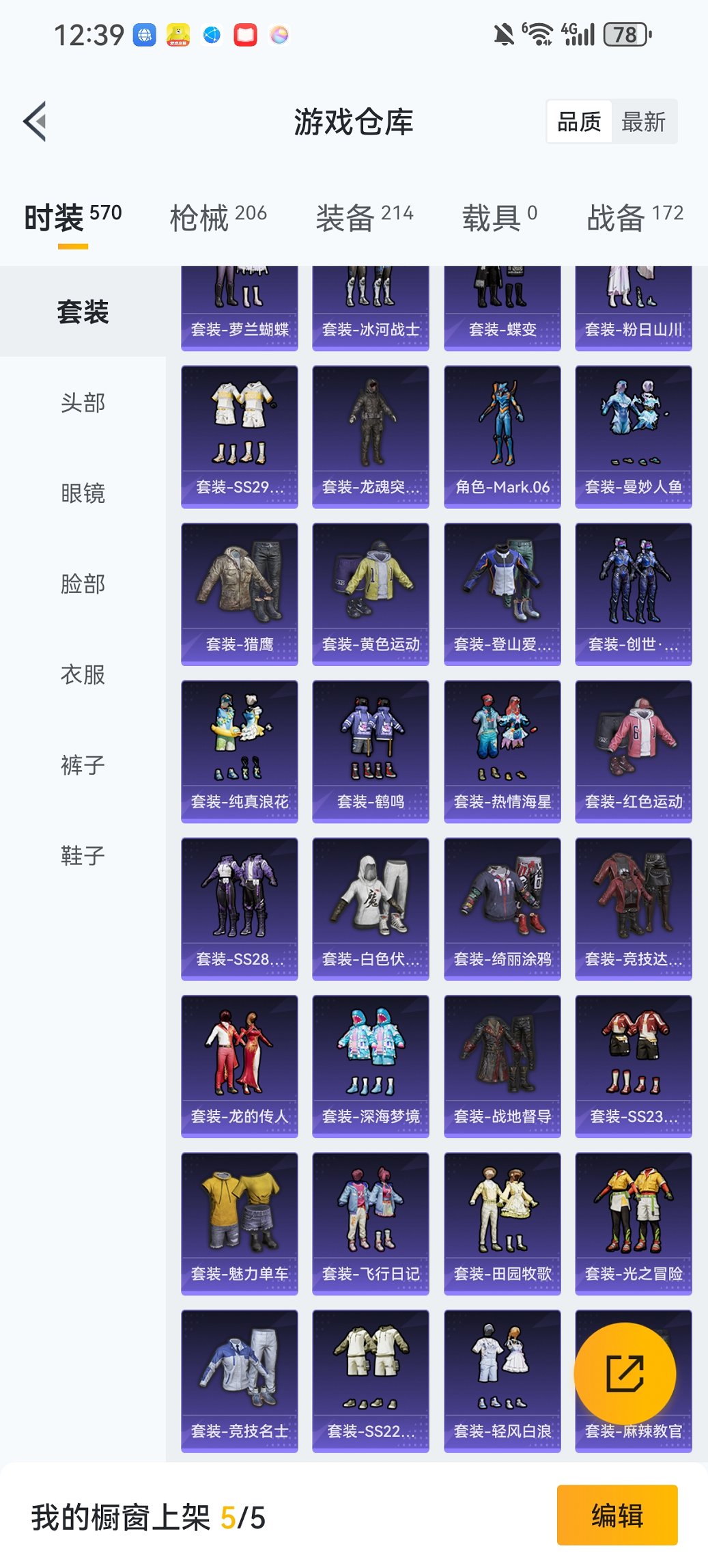 HPCMW469133和平精英账号详情图24