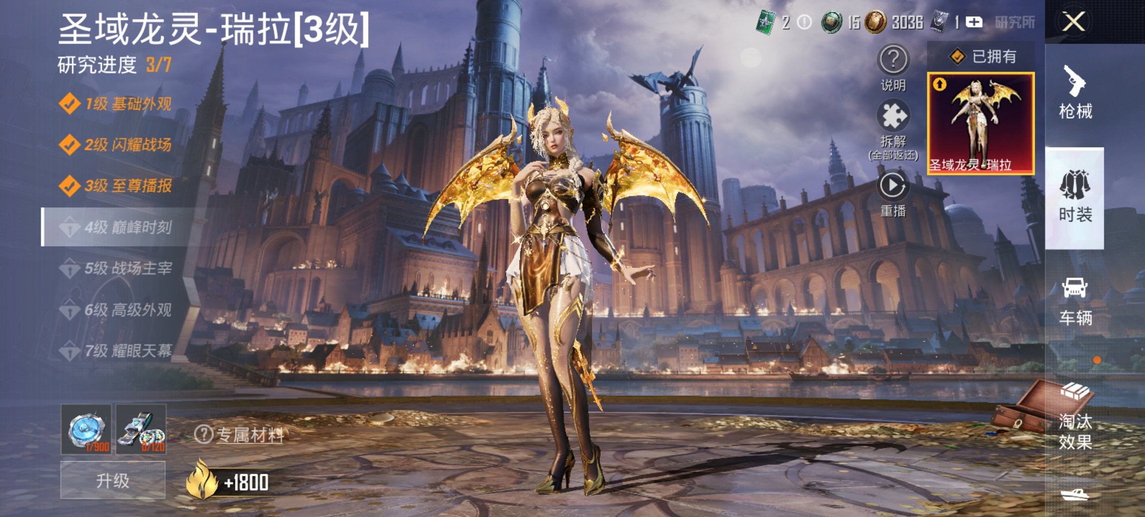 和平精英账号安卓QQ1载具-168套装-240枪皮-【3级红装 满级M4至情至圣 螳螂星河浪客11粉装9特效枪1载具】 