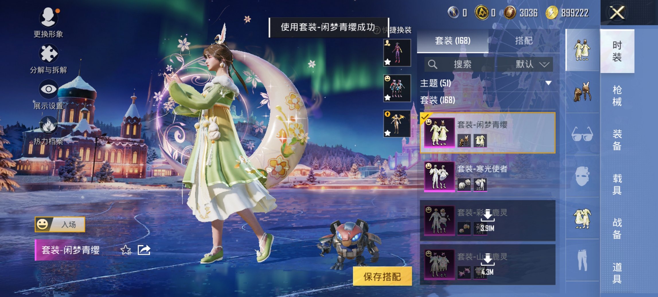 HPCMW417300和平精英账号详情图3