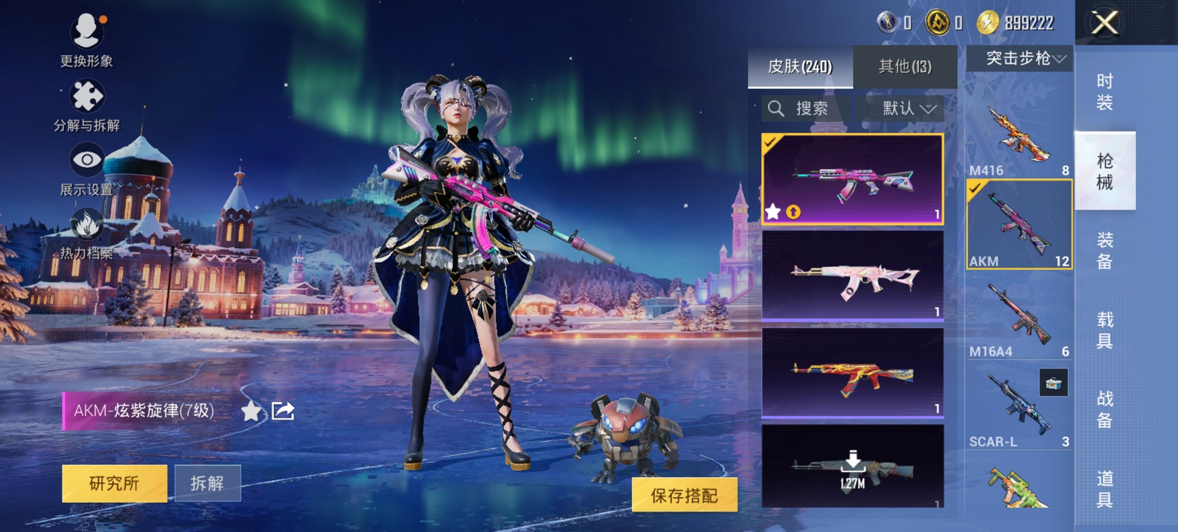 HPCMW417300和平精英账号详情图8