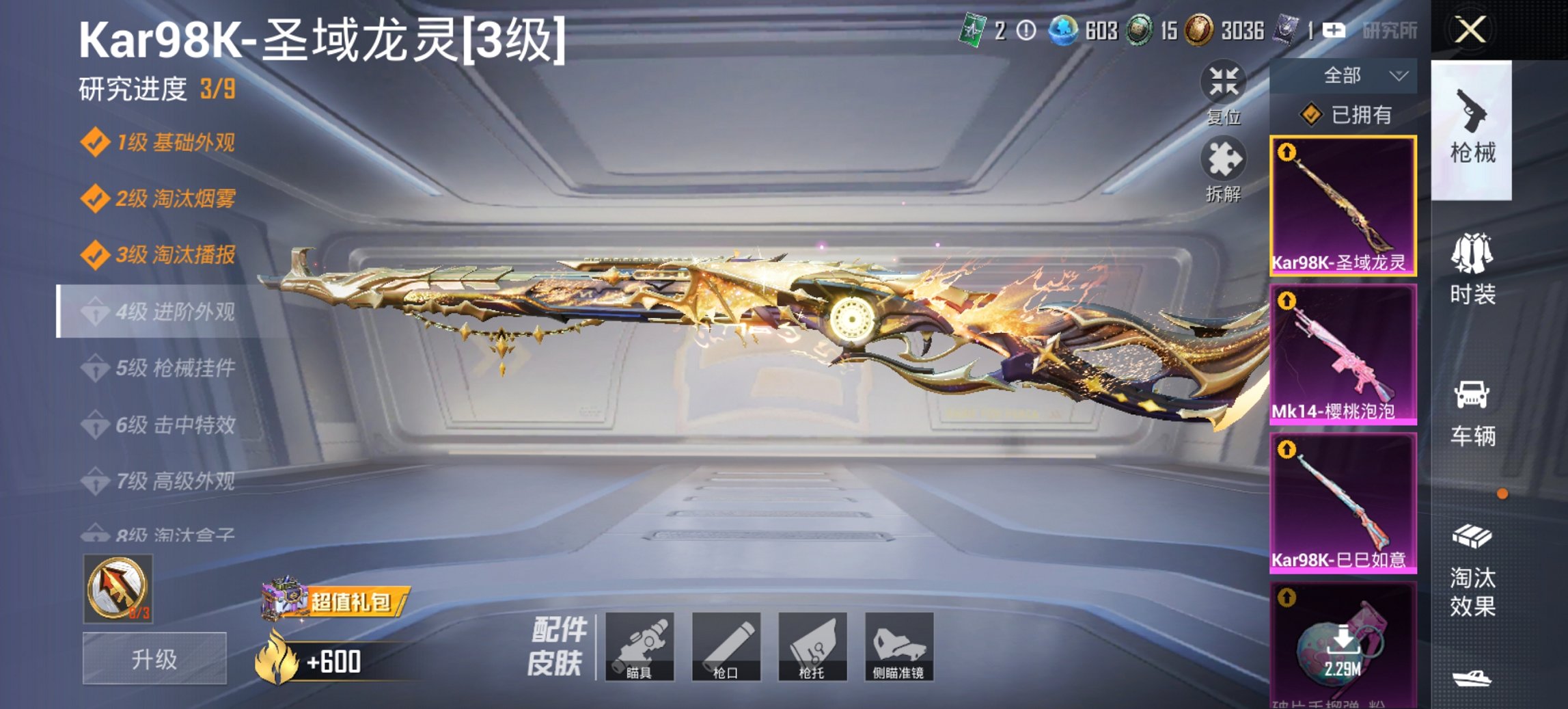 HPCMW417300和平精英账号详情图12