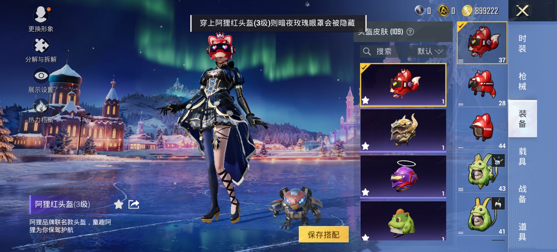 HPCMW417300和平精英账号详情图15