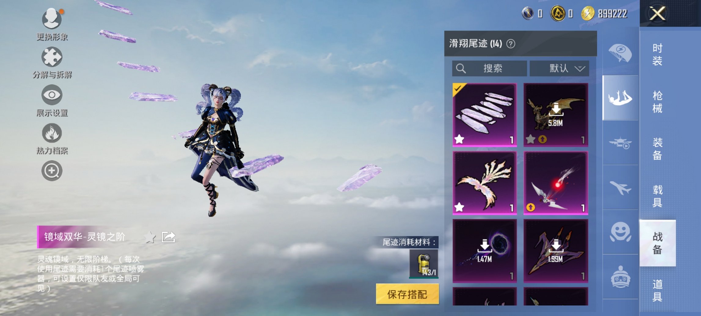 HPCMW417300和平精英账号详情图17