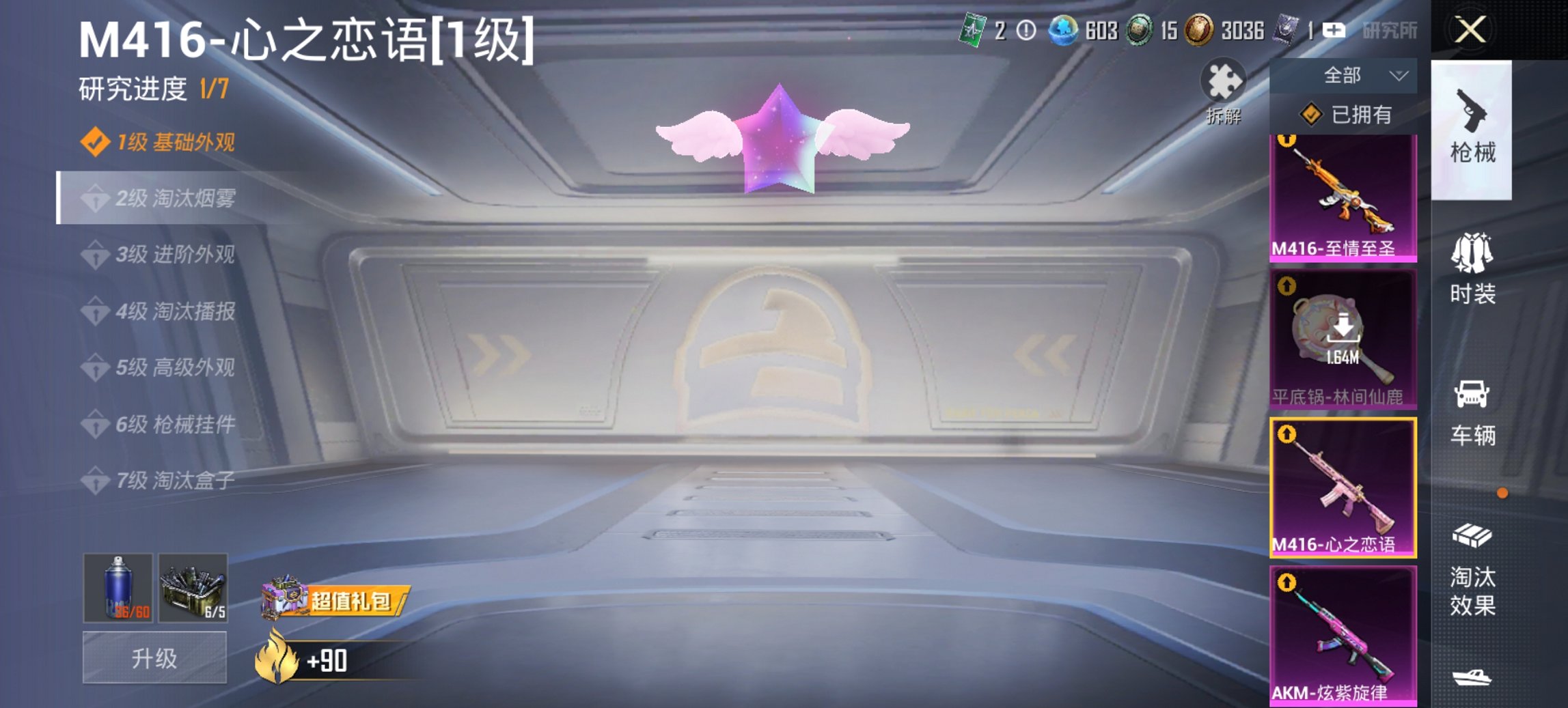 HPCMW417300和平精英账号详情图18