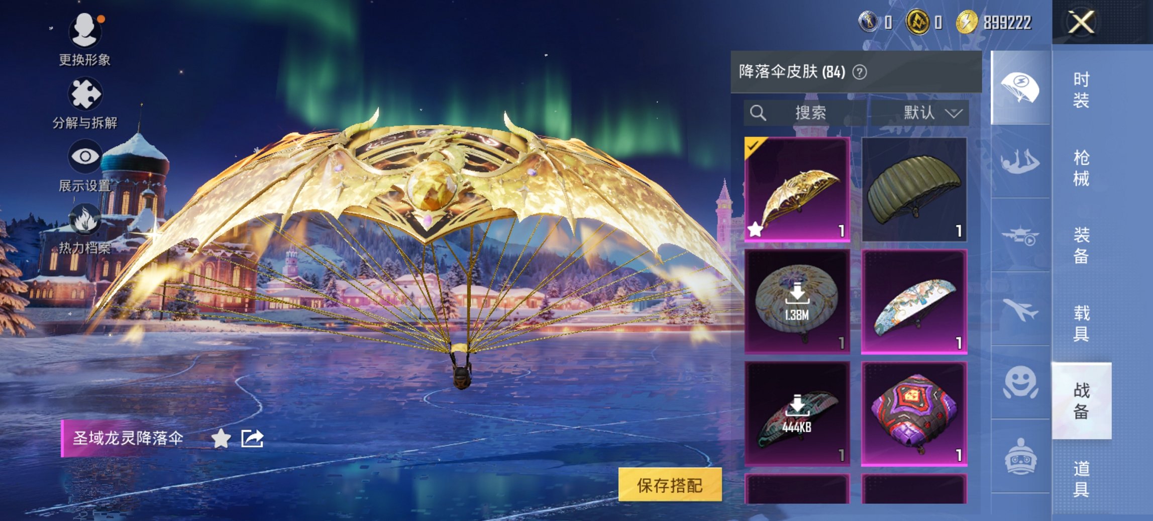 HPCMW417300和平精英账号详情图20