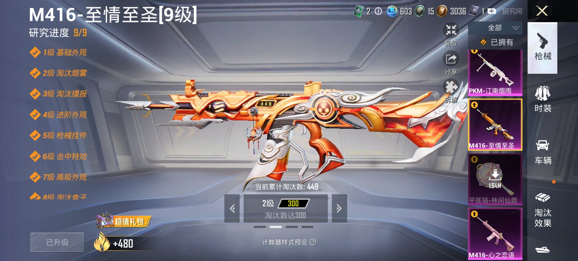 HPCMW417300和平精英账号详情图22