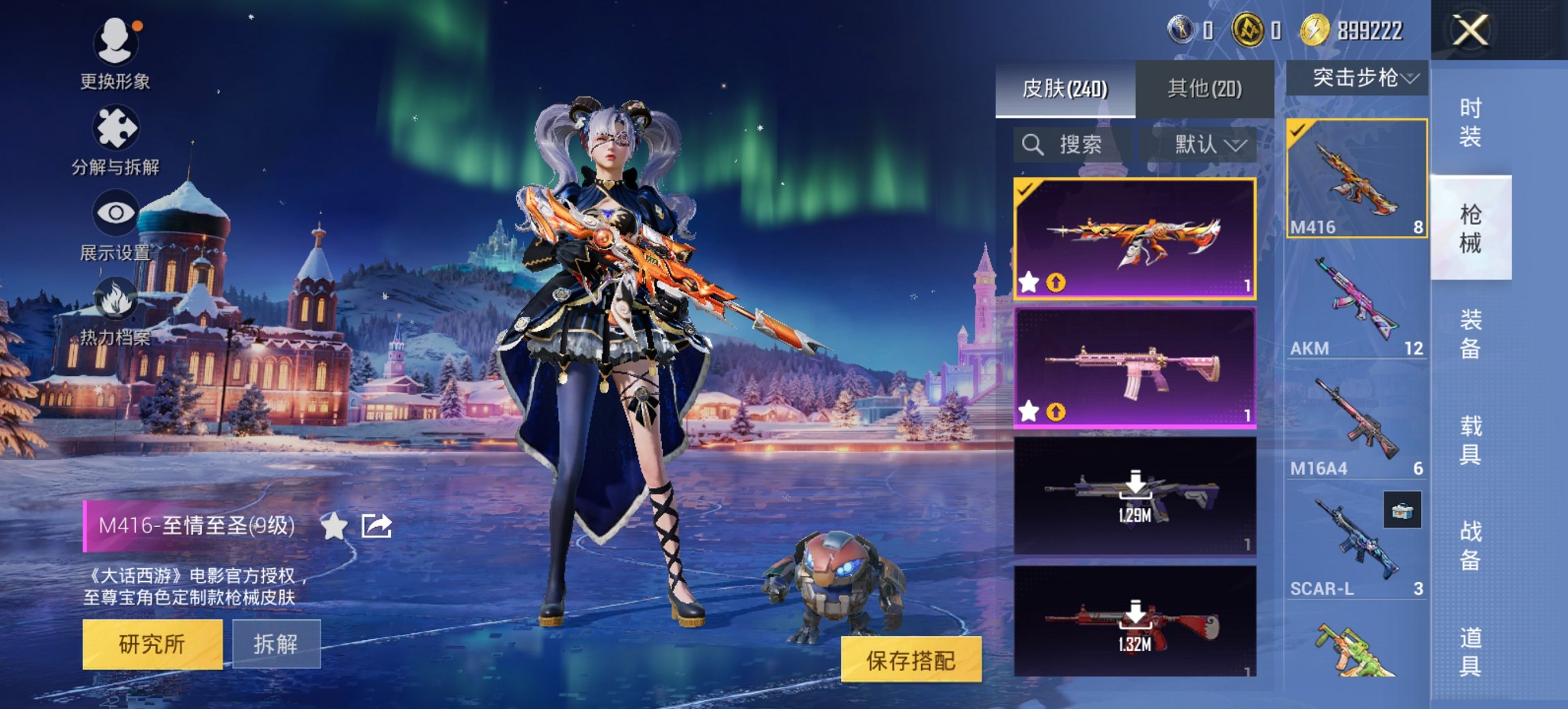 HPCMW417300和平精英账号详情图23