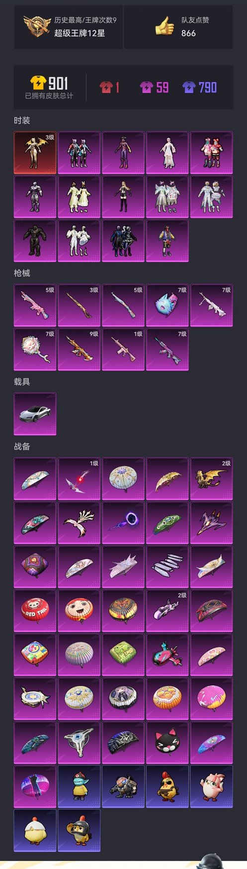 HPCMW417300和平精英账号详情图24