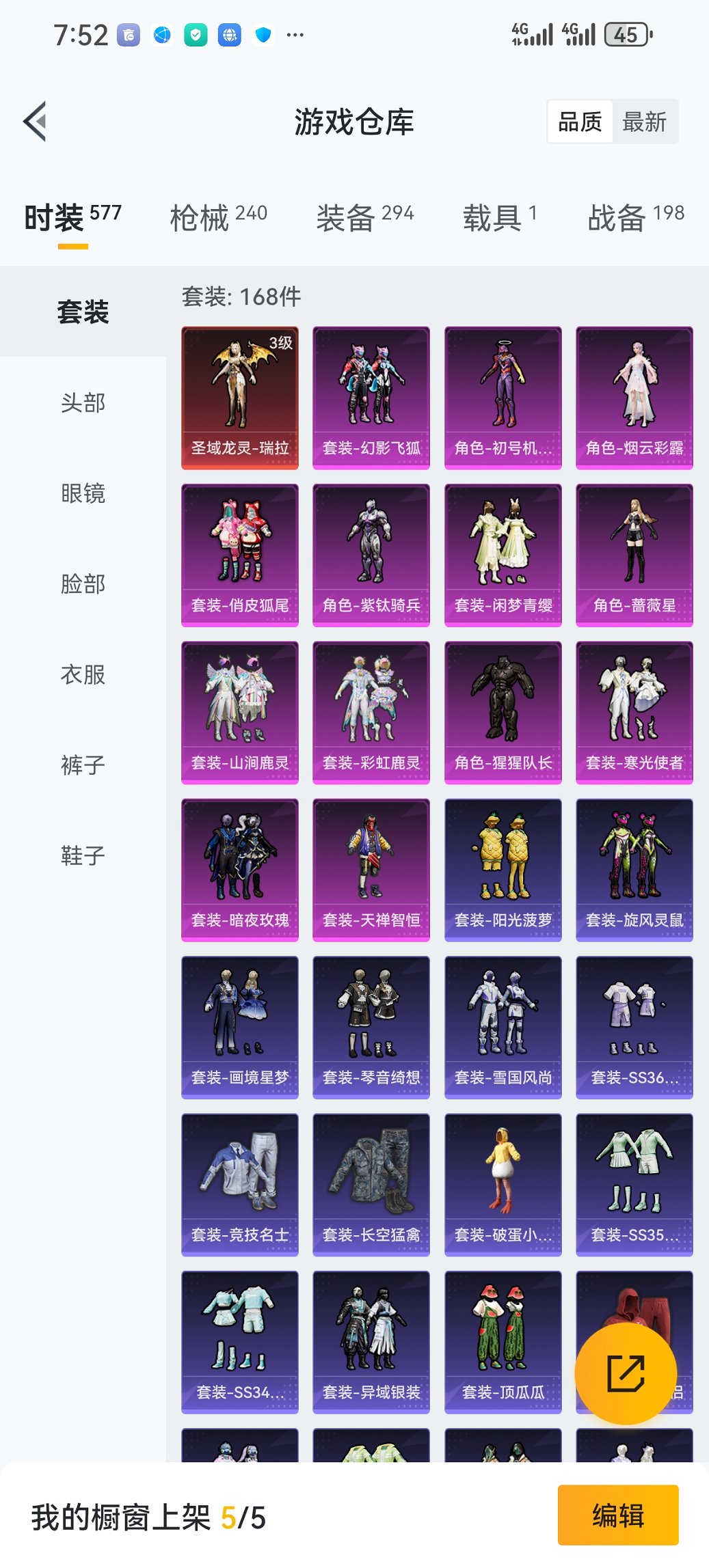 HPCMW417300和平精英账号详情图25