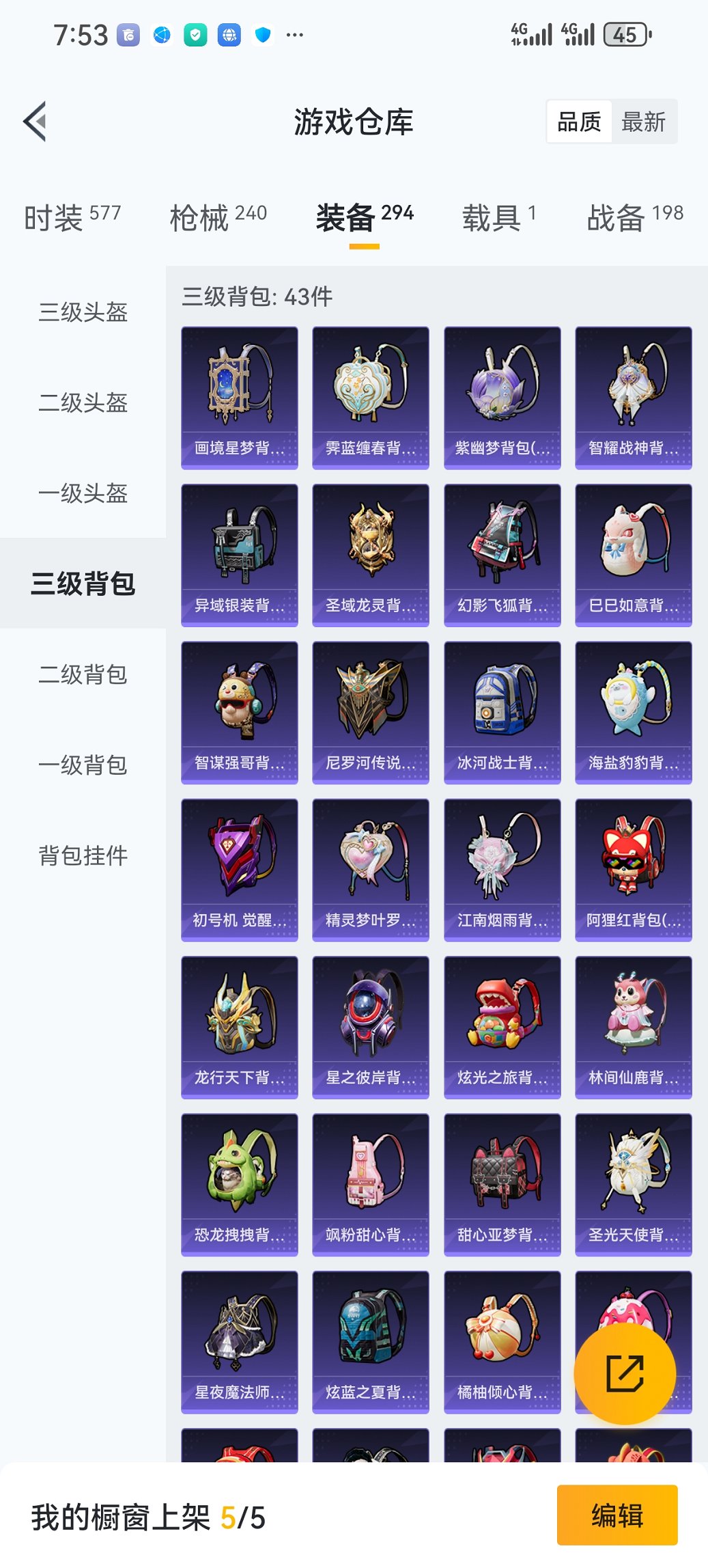 HPCMW417300和平精英账号详情图26