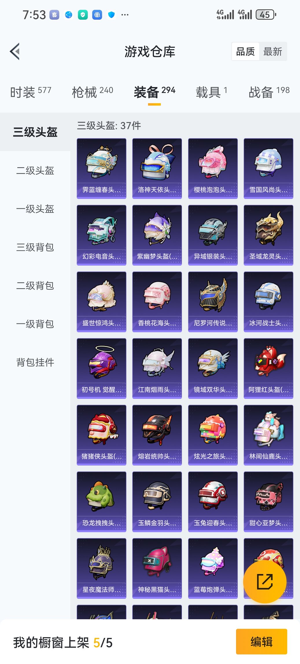 HPCMW417300和平精英账号详情图30