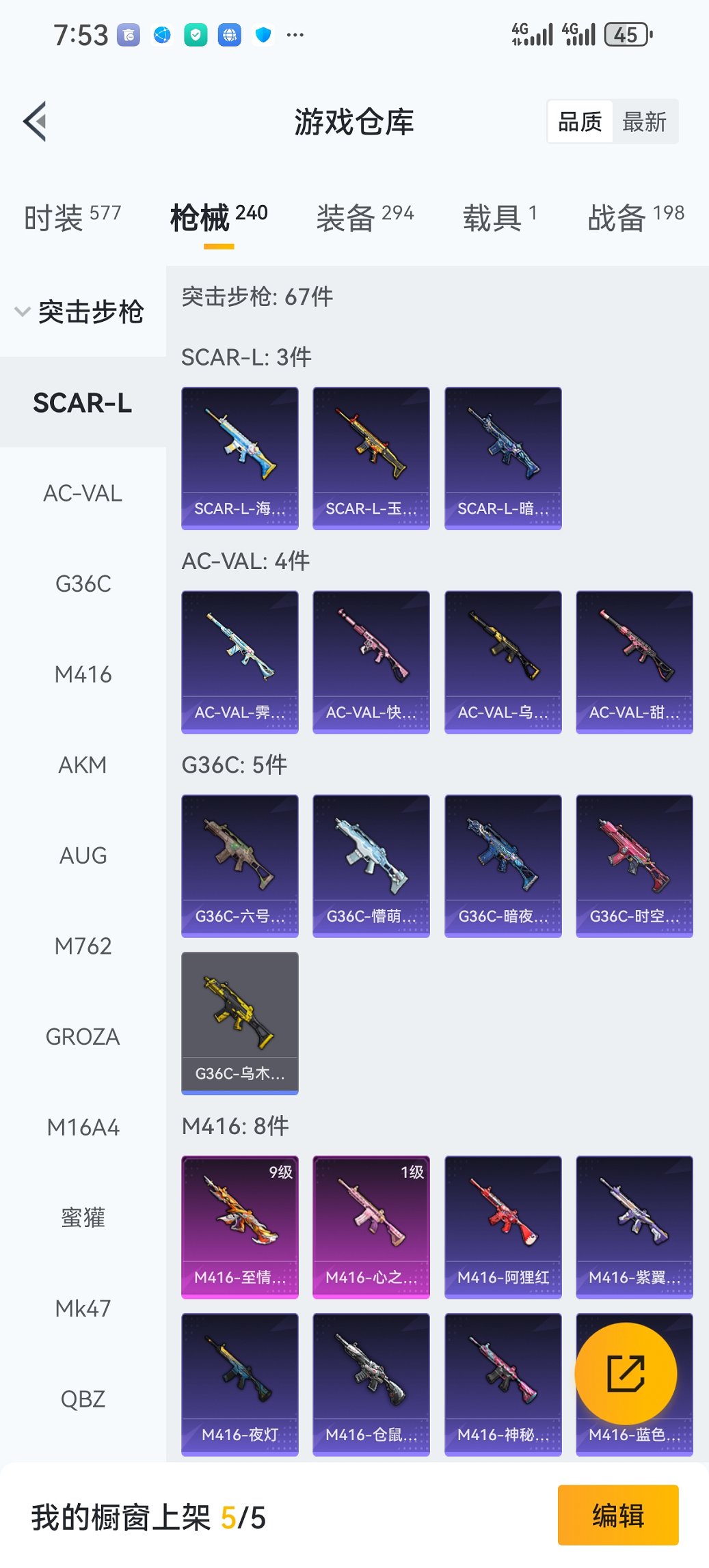 HPCMW417300和平精英账号详情图31