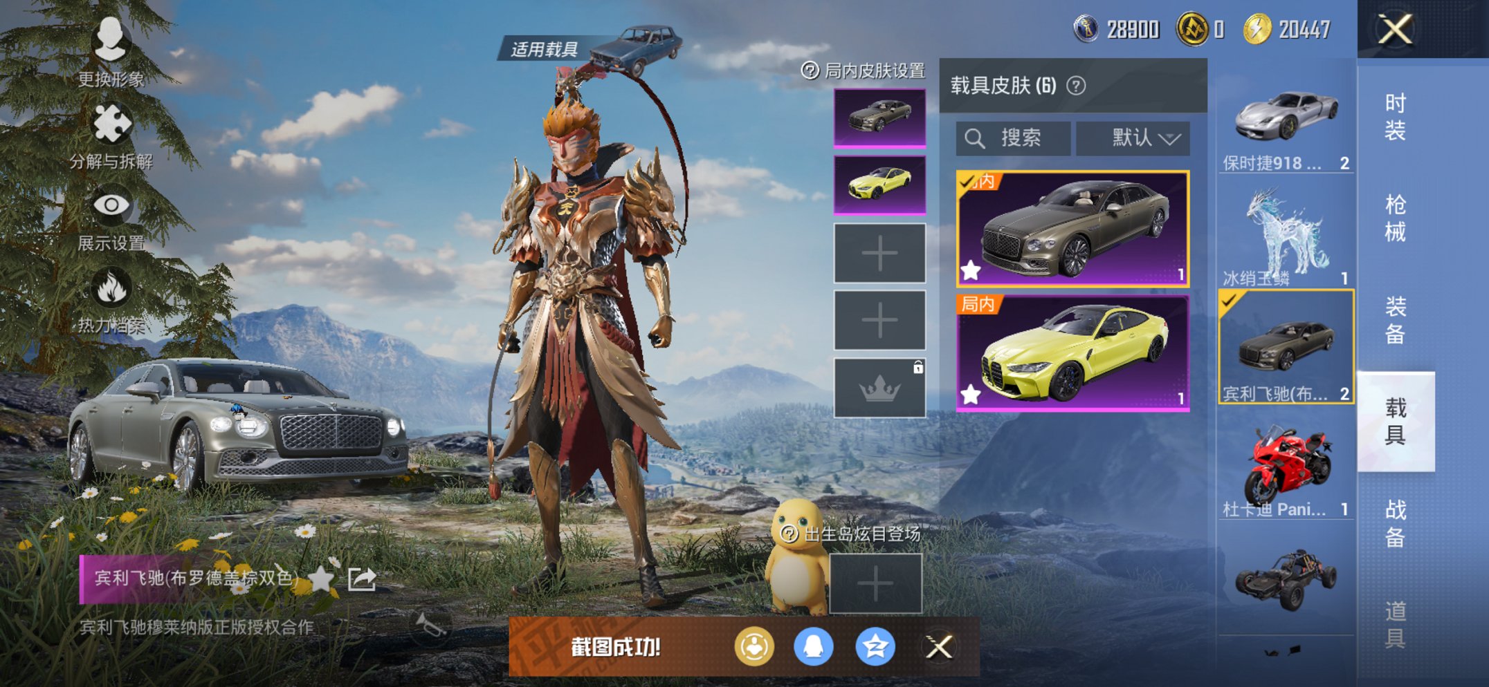 和平精英账号苹果QQ6载具-105套装-187枪皮-【M4黄金龙骨6载具13特效枪9粉装 秒换绑不用等】 苹果Q区-66