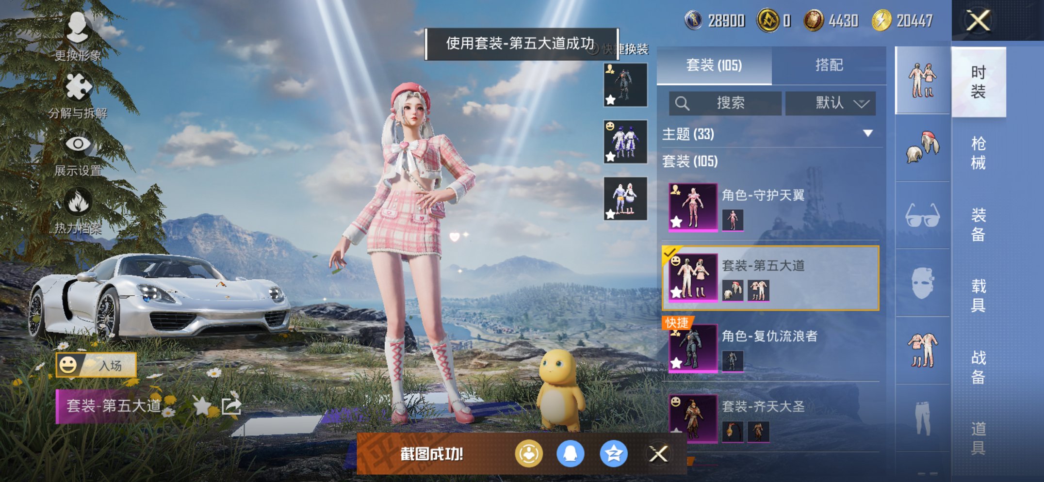 HPCMW469104和平精英账号详情图2