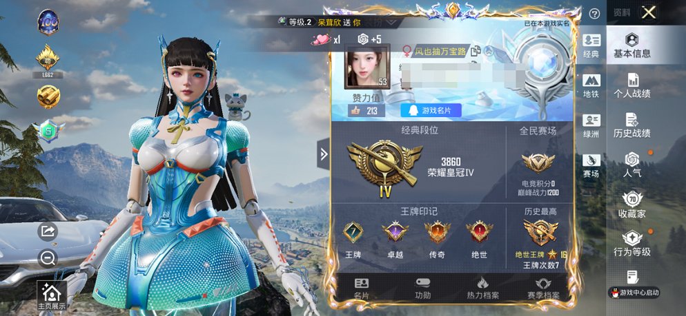 HPCMW469104和平精英账号详情图5