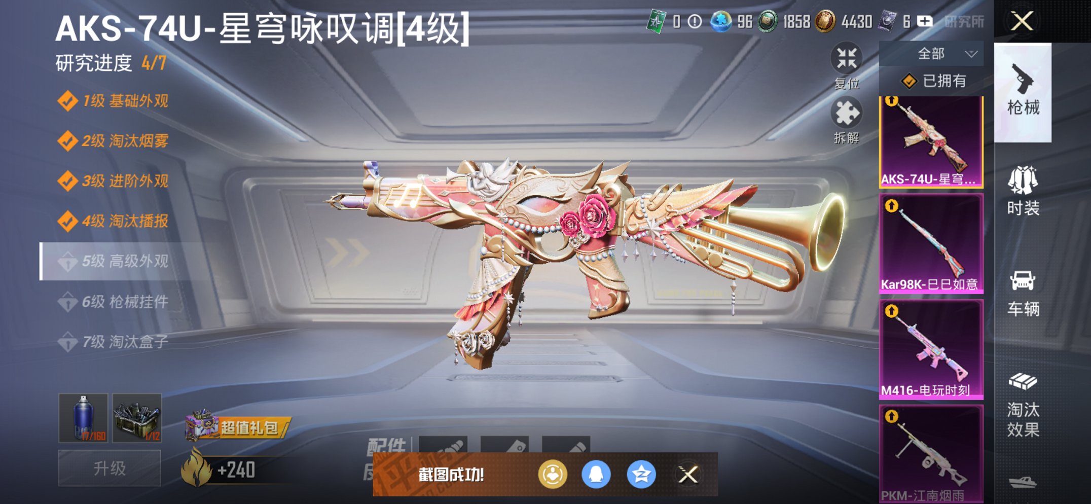 HPCMW469104和平精英账号详情图6