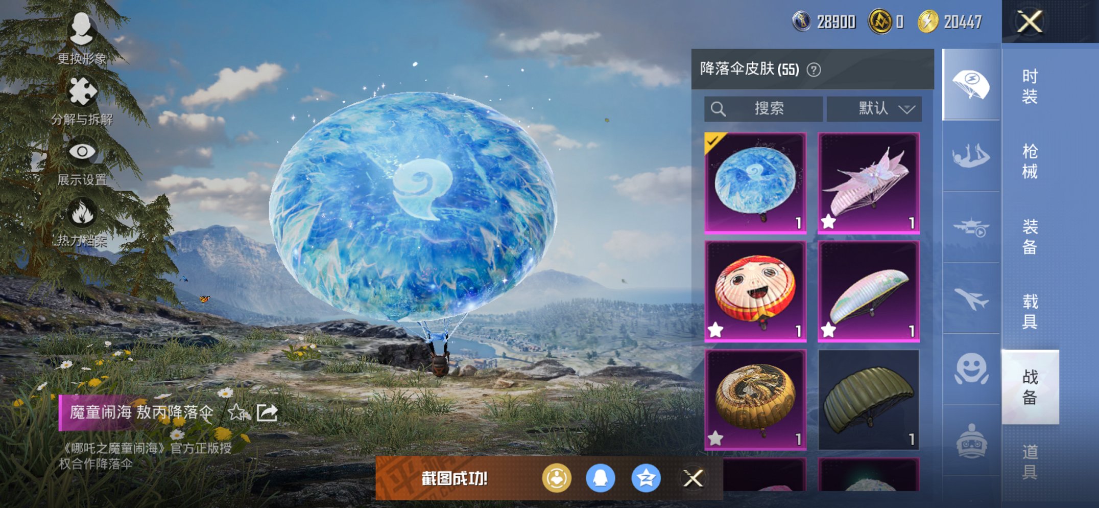 HPCMW469104和平精英账号详情图7