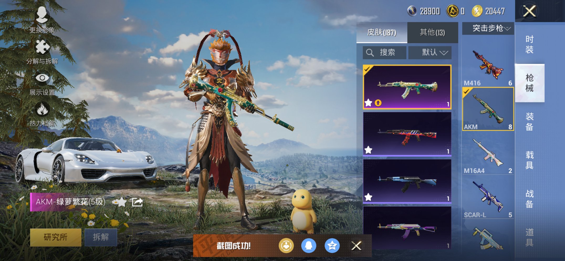 HPCMW469104和平精英账号详情图9