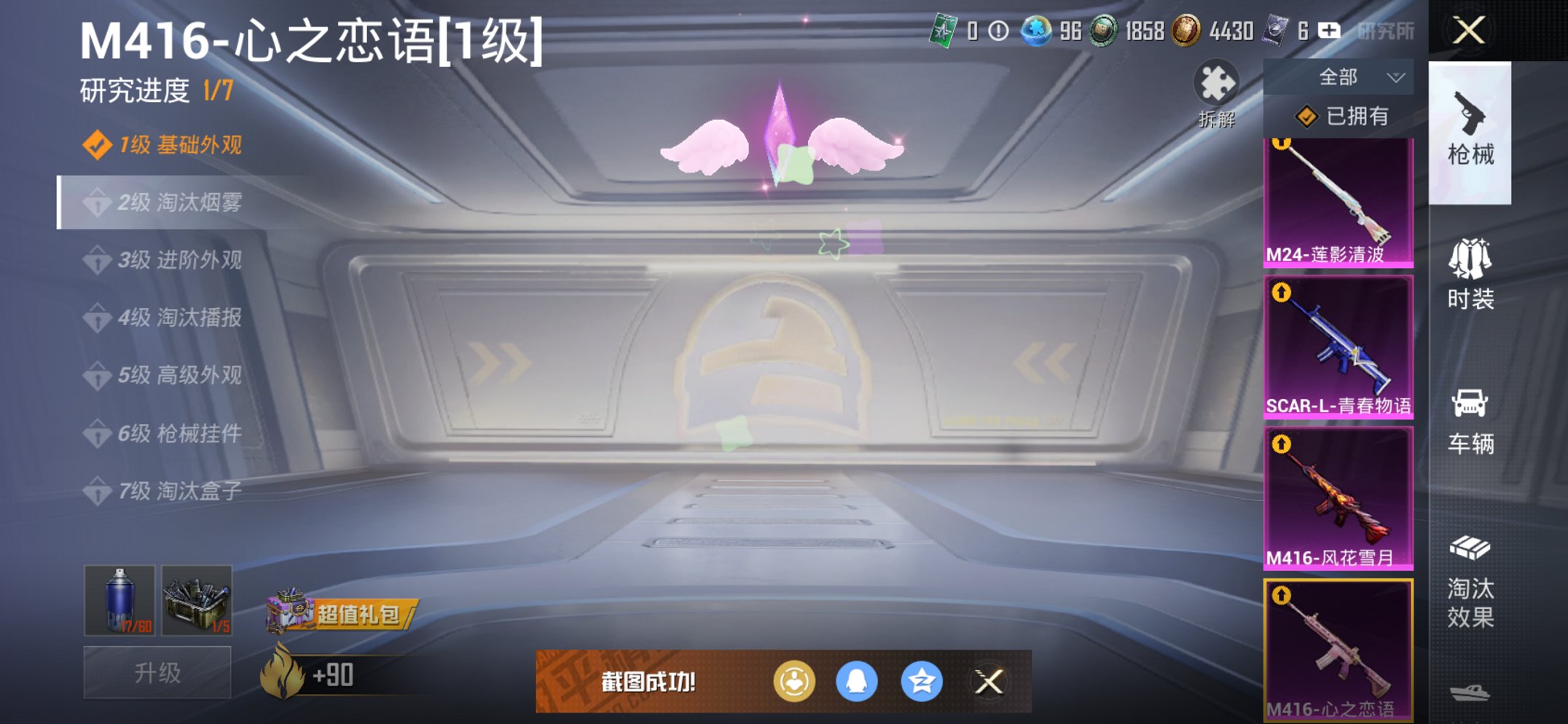 HPCMW469104和平精英账号详情图10