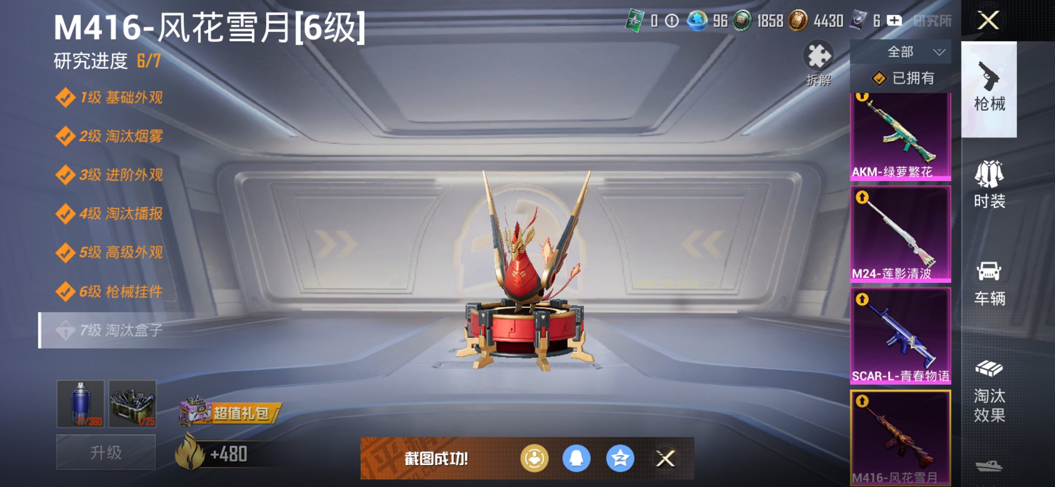 HPCMW469104和平精英账号详情图11