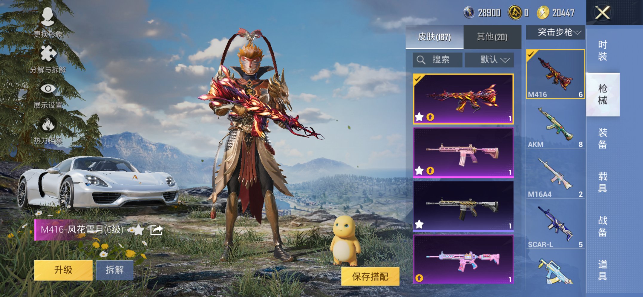 HPCMW469104和平精英账号详情图13